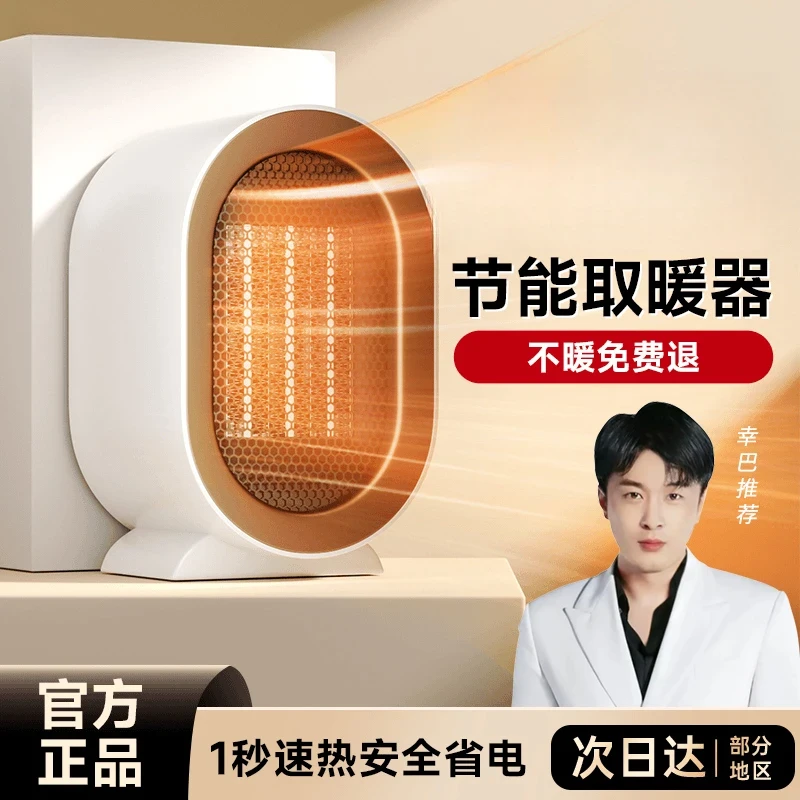 取暖器暖风机气家用节能小型室内浴室办公室桌面小太阳省电取暖器