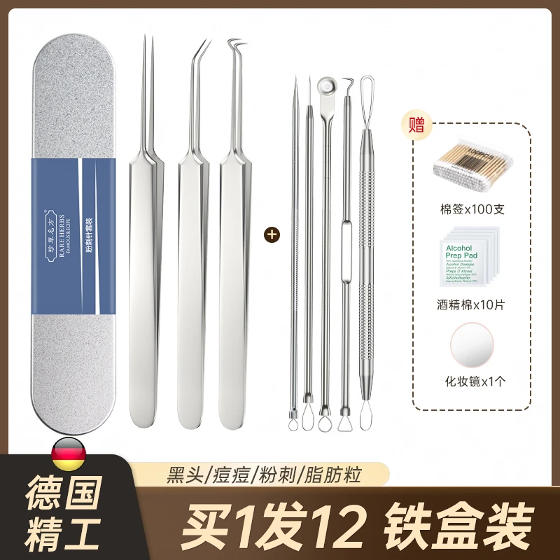粉刺针细胞夹黑头粉刺闭口痘痘工具套装美容院专用痘针护理家用