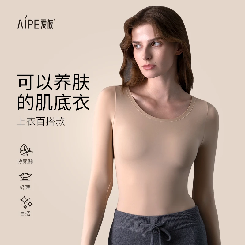 AP5613  精油肌底衣保暖套装（2件不挑色）/梦迪