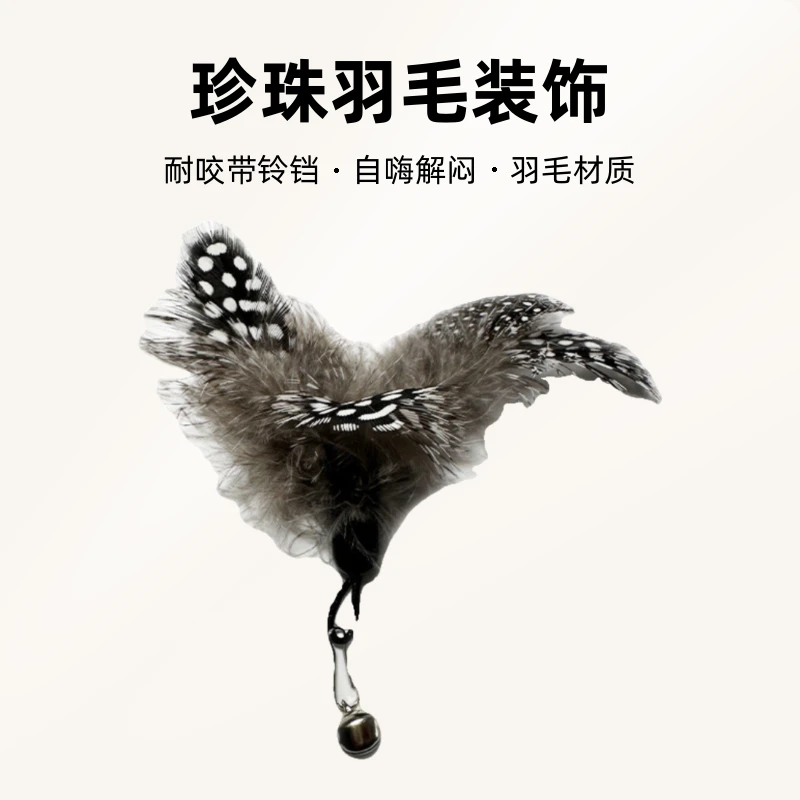 逗猫棒替换头耐咬带铃铛珍珠羽毛自嗨解闷宠物猫咪玩具喵咪用品