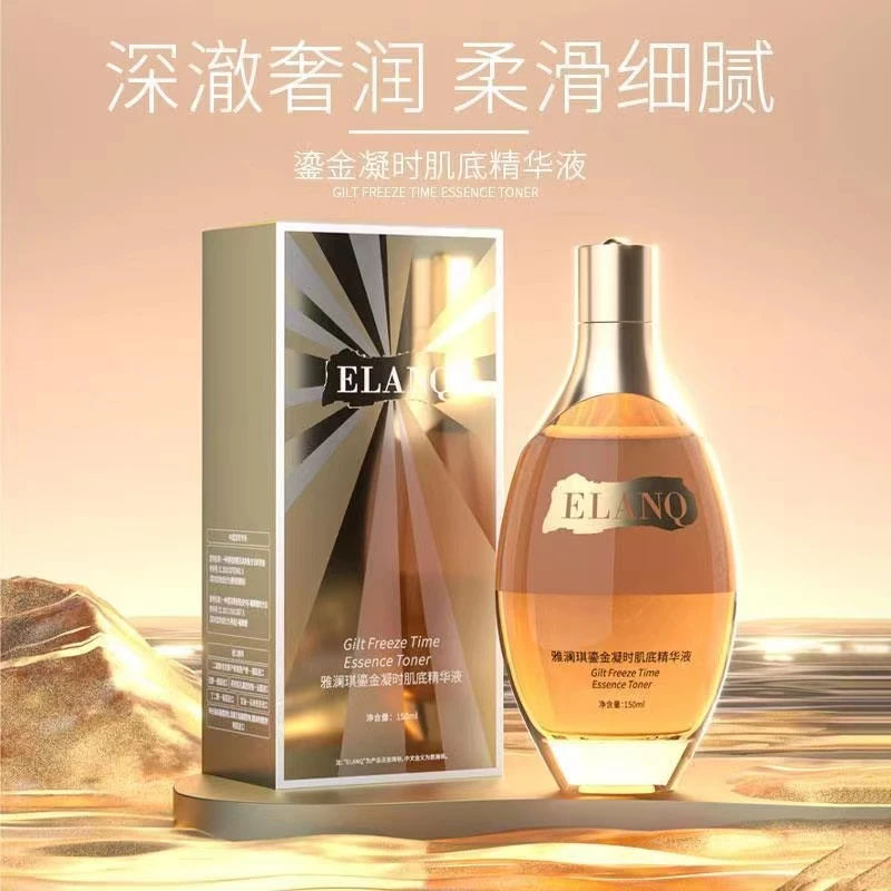 雅澜琪鎏金凝时肌底精华液