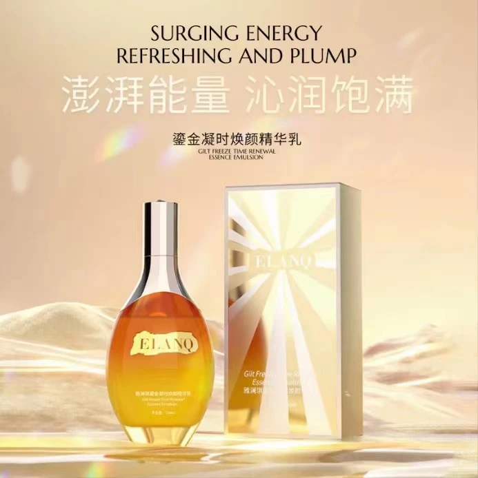 雅澜琪鎏金凝时精华乳     寡肽 葡聚糖 白池花籽油