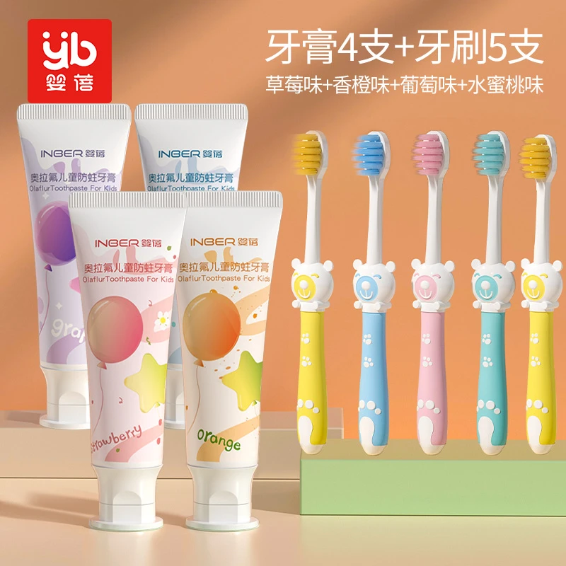 【橱窗专属】婴蓓儿童软毛牙刷5支装+4支奥拉氟牙膏