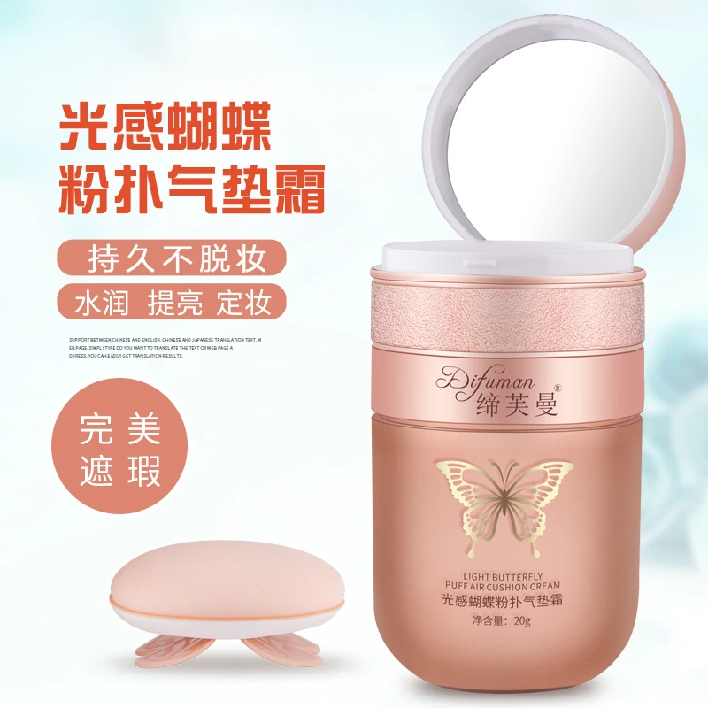 缔芙曼蝴蝶气垫BB霜不卡粉防水防汗美颜粉底霜遮瑕隔离