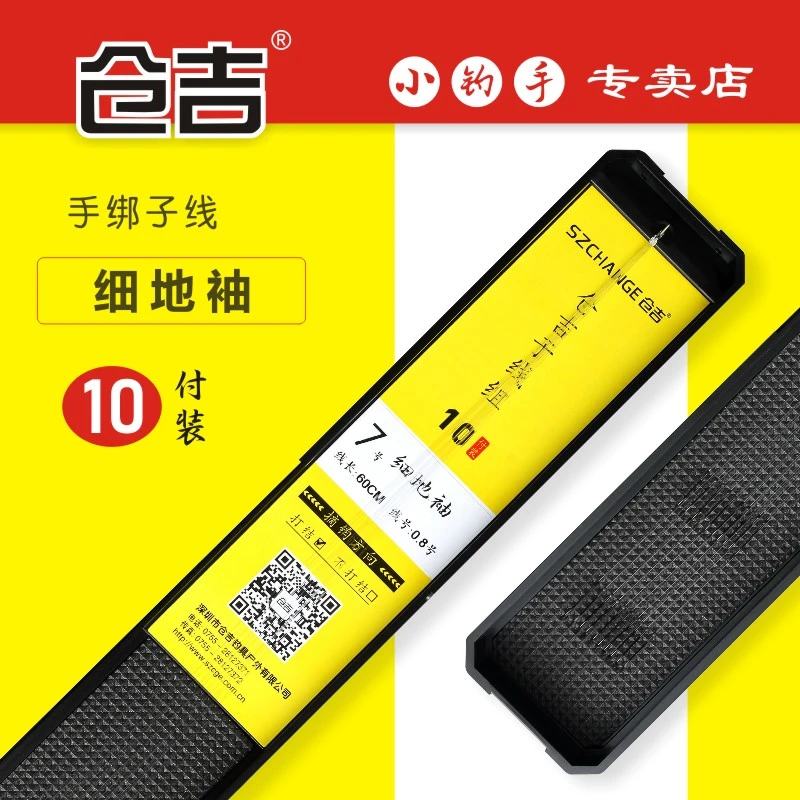 仓吉细地袖子线组成品套装绑好无刺双钩仕挂轻口鲫鱼鲤鱼袖钩10付