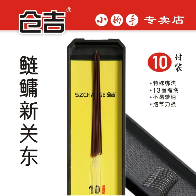 仓吉无结鲢鳙新关东成品子线组10付黑坑草鱼大物巨物鱼钩子线双钩