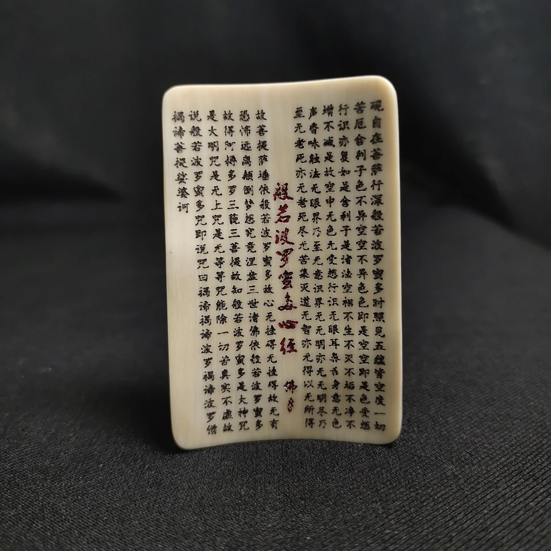 H102913   只做天然猛犸牙   心经牌    长61x宽39x厚4mm