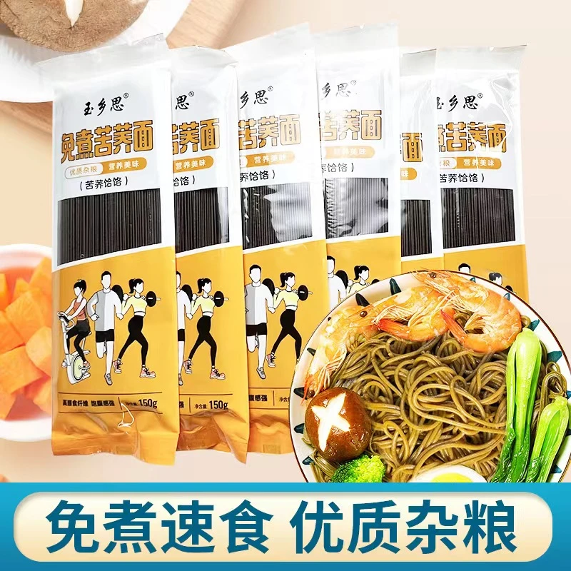 玉乡思陕西蓝田苦荞饸饹150g/包
