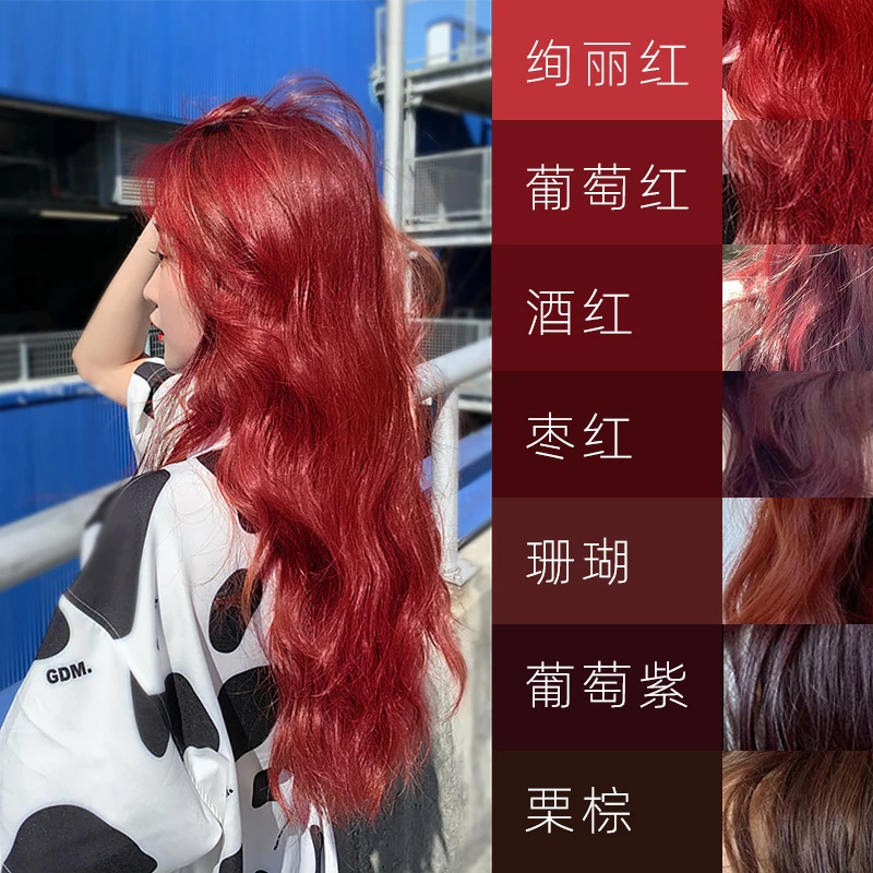 绚丽红色染发剂膏植物海王湄拉红棕色黑紫酒红栗棕女流行色免漂纯