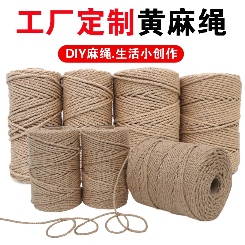 【定制4.5mm麻绳】手工DIY材料