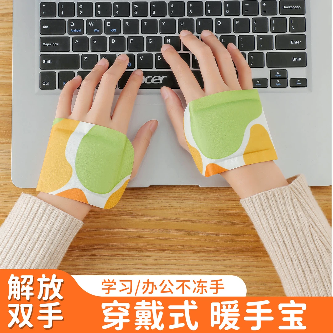 暖手宝上班族暖手神器冬天学生手部贴一次性暖宝宝儿童保暖家用