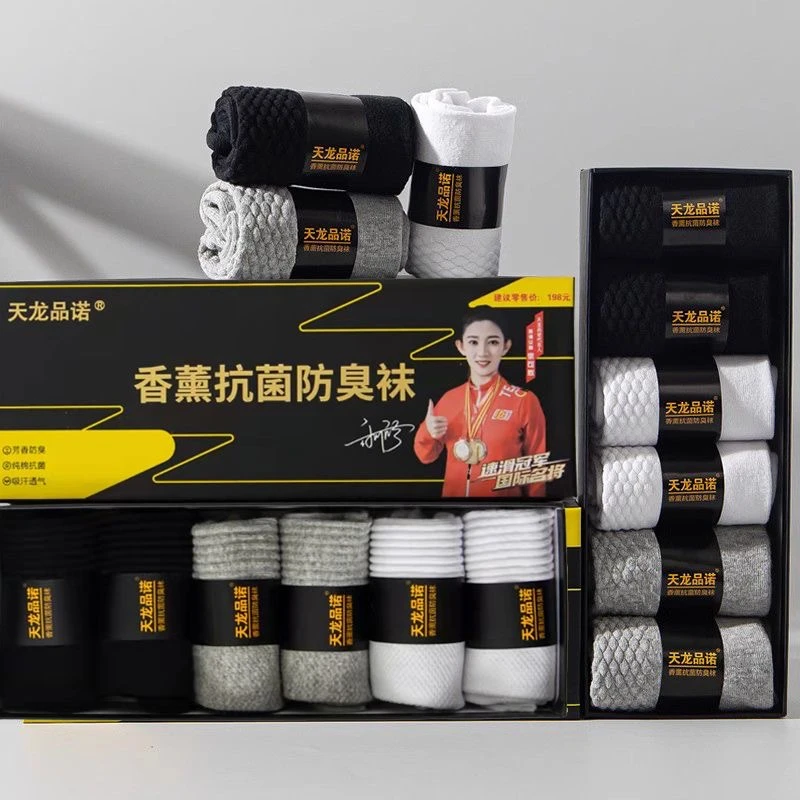 一款抗菌防臭香薰袜，吸汗棉袜中筒袜 船袜防臭袜，男女必备