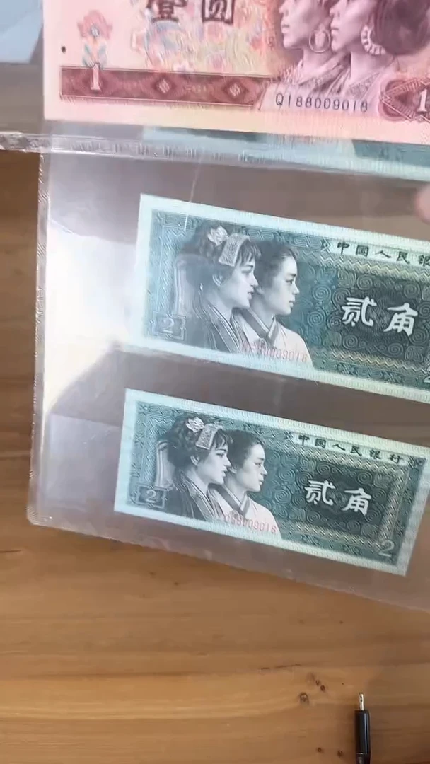 【闪购商品】四胞胎倒置号 随号套 中国人民
