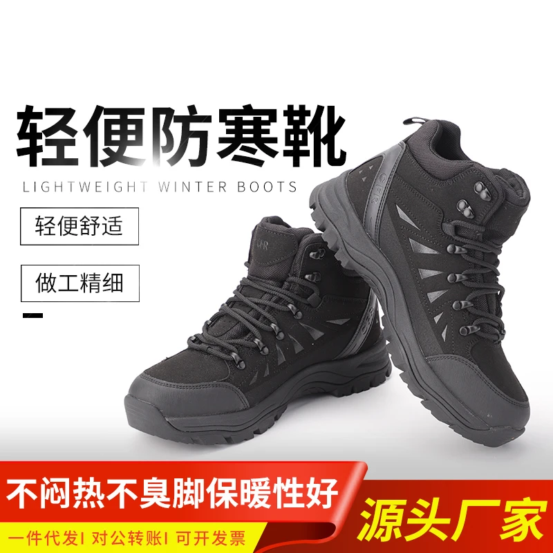 轻便防寒鞋跑步运动保暖鞋子