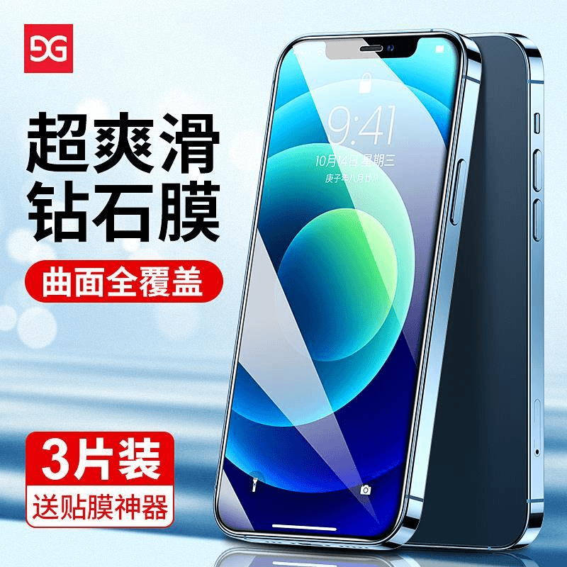 古尚古iPhone12钢化膜苹果12pro全屏全覆盖12promax膜12mini十二