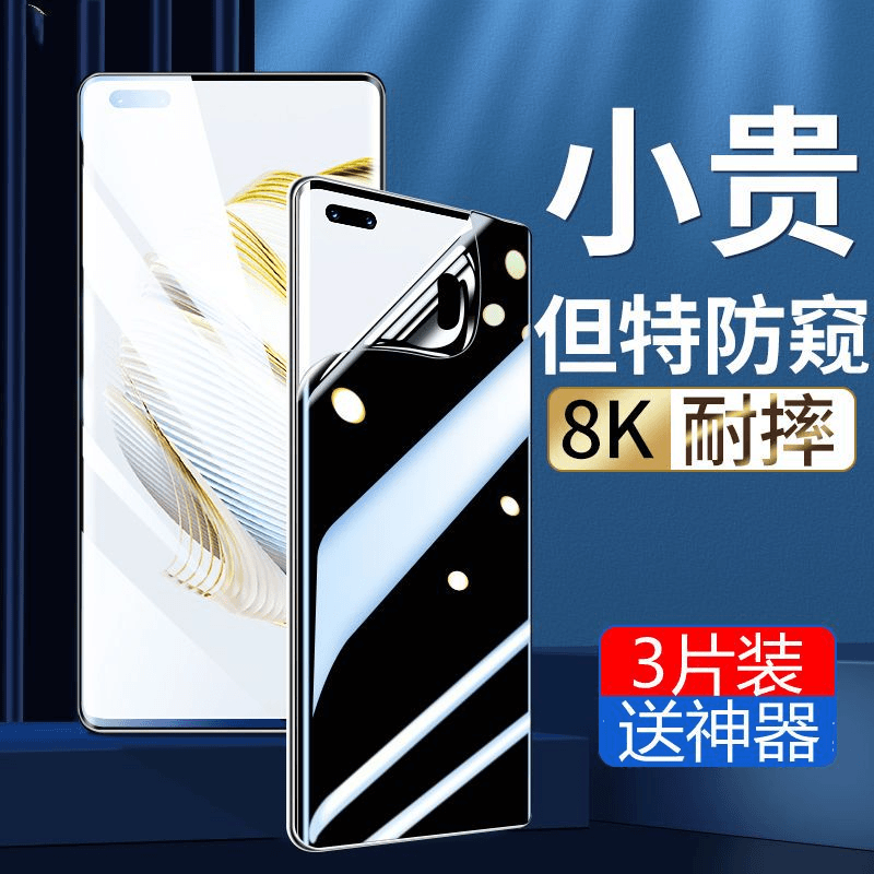 华为nova10 nova10pro防窥膜全屏曲面包边钢化水凝防偷窥看手机膜