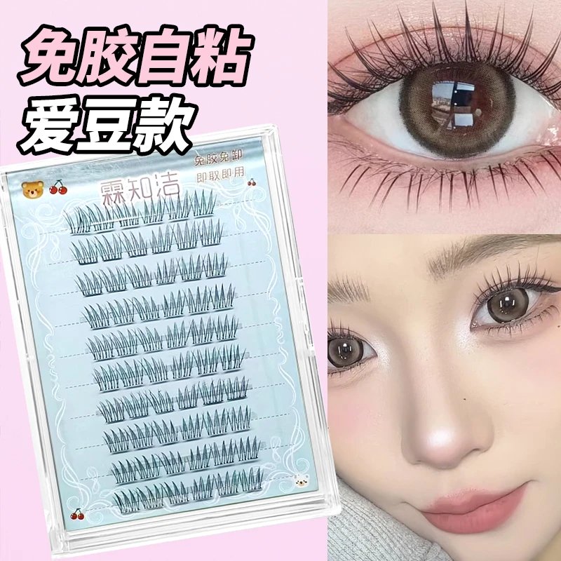 【年货节大促】爱豆款免胶自粘式柔软单簇分段式高品质初学者眼睫毛