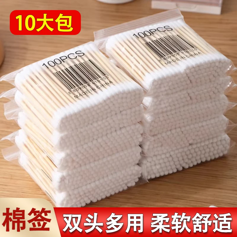 抢【1000支】高档双头棉签多用处掏耳朵化妆棒卸妆不易掉木棒挖耳朵