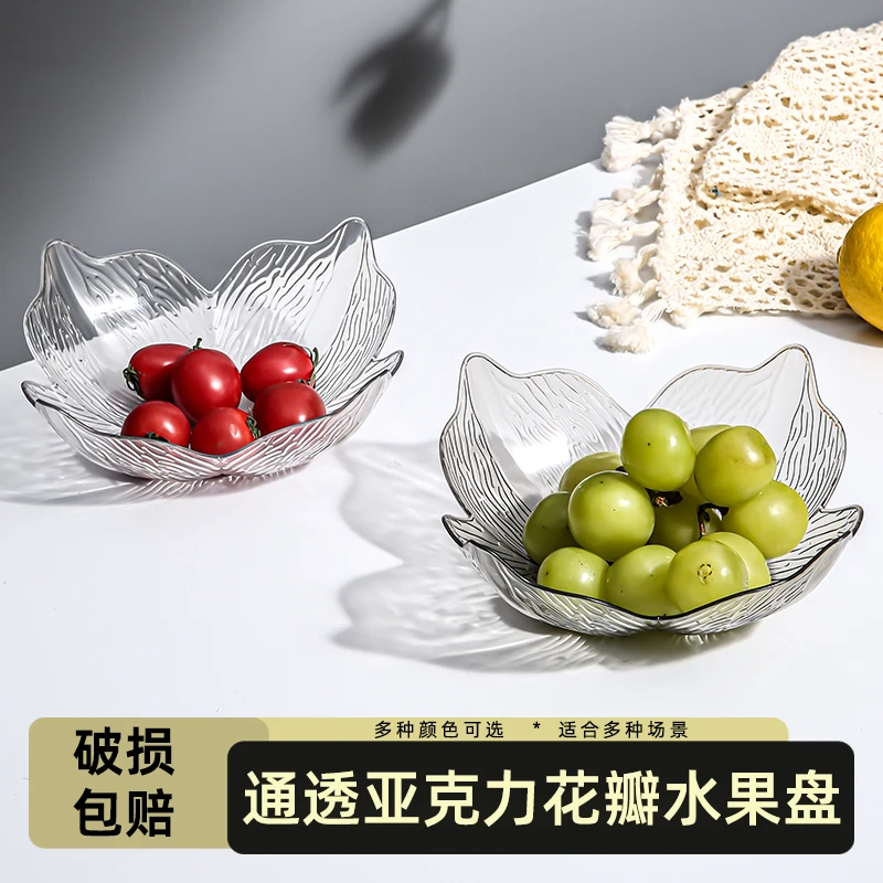 【买一送一】轻奢水果盘加厚清洗茶几水果盘高档糖果盘零食盘沙拉盘