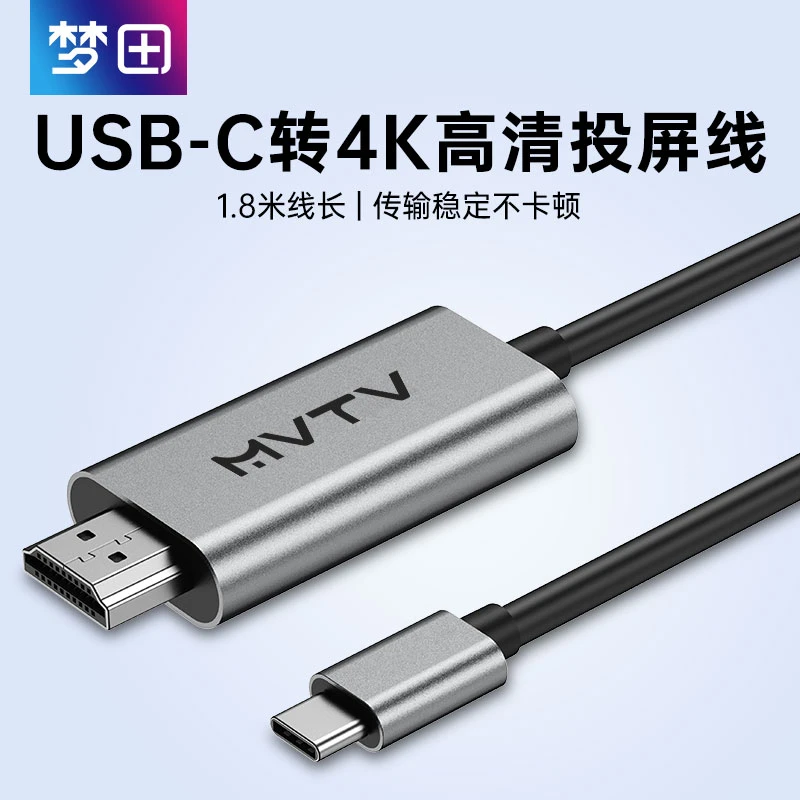 手机Type-c转HD高清连接线平板笔记本电视投影仪投屏玩游戏看电影
