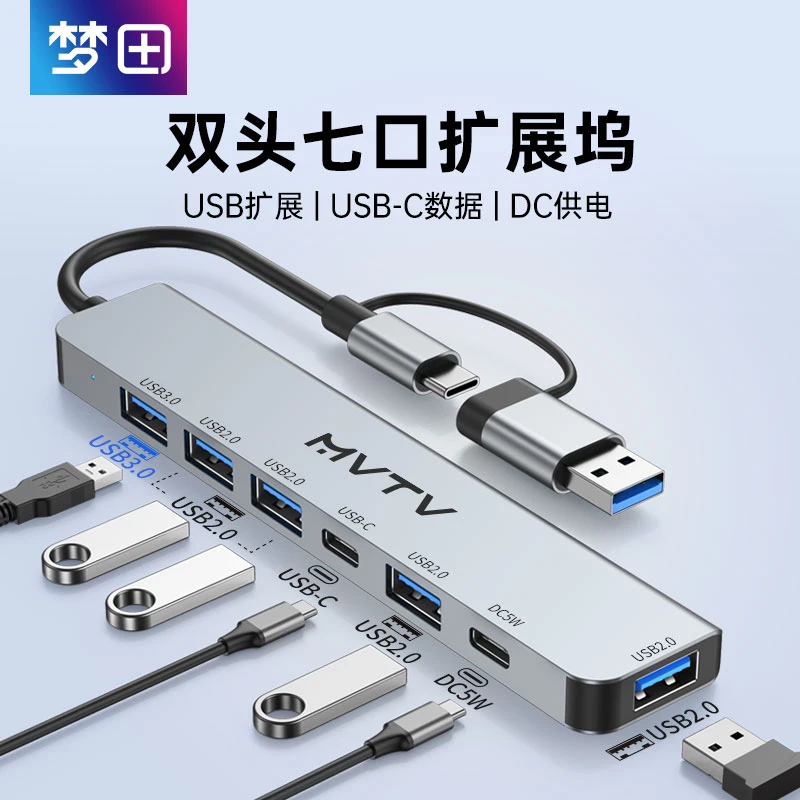 双头扩展坞HUB读卡器type-c手机笔记本电脑平板usb多接口AUX