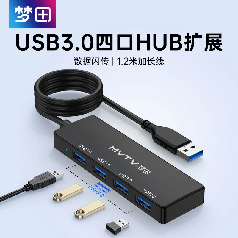 USB3.0多接口扩展HUB分线器适用电脑手机平板