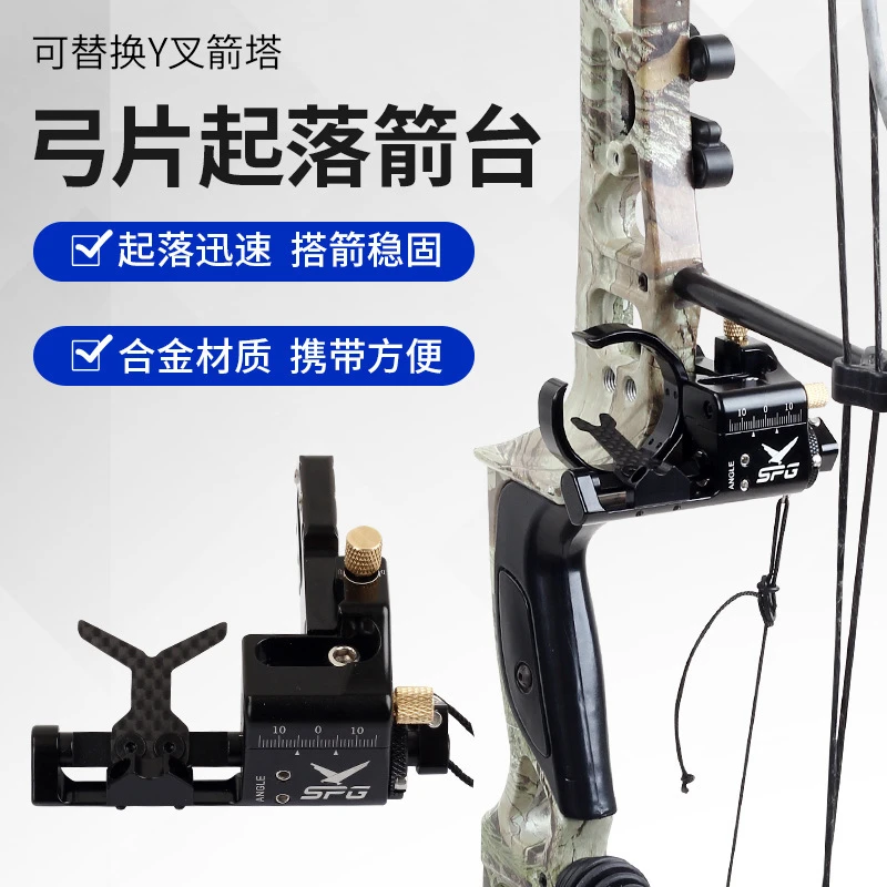 弓片起落箭台复合滑轮户外射箭配件轻便耐用升级款