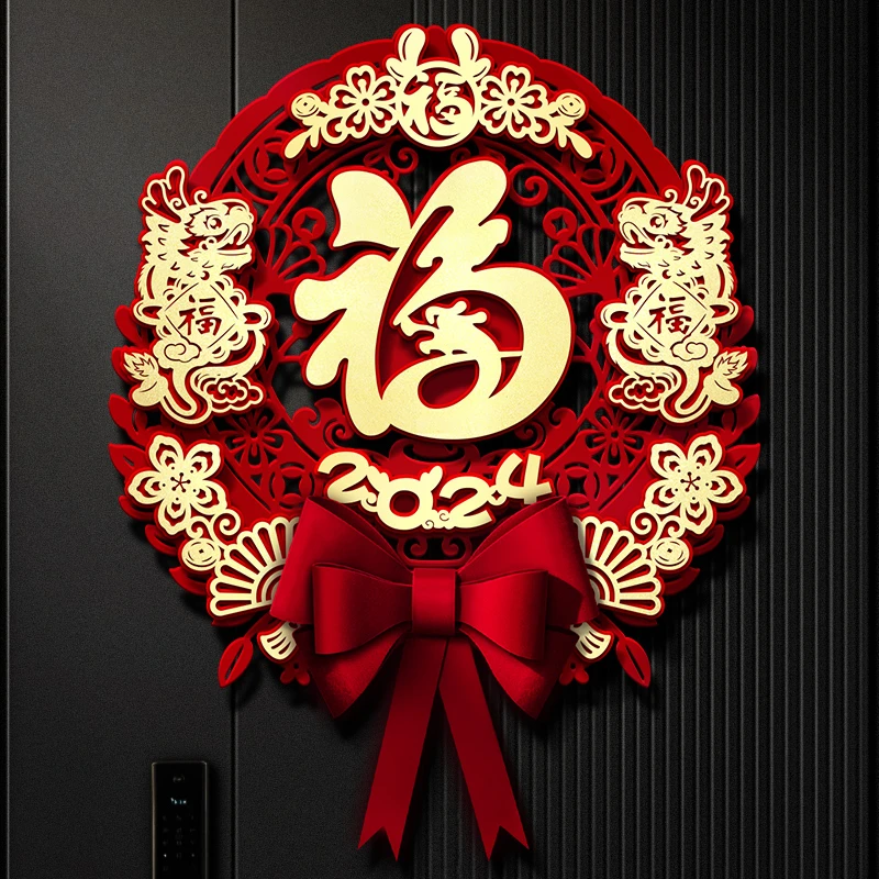 2024龙年立体福字门贴磁吸春节新年过年装饰大门入户门植绒布贴纸