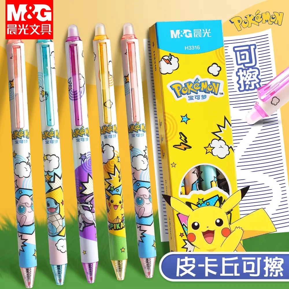 【可擦按动中性笔】晨光皮卡丘3-5年级小学生专用宝可梦联名 晶蓝色