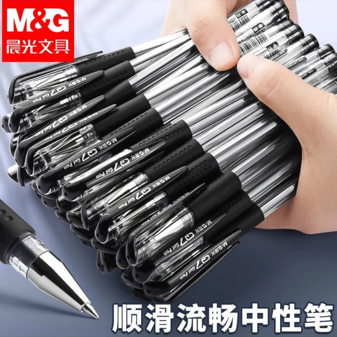 晨光Q7中性笔学生专用0.5圆珠笔黑色速干碳素水性签字笔红笔蓝笔