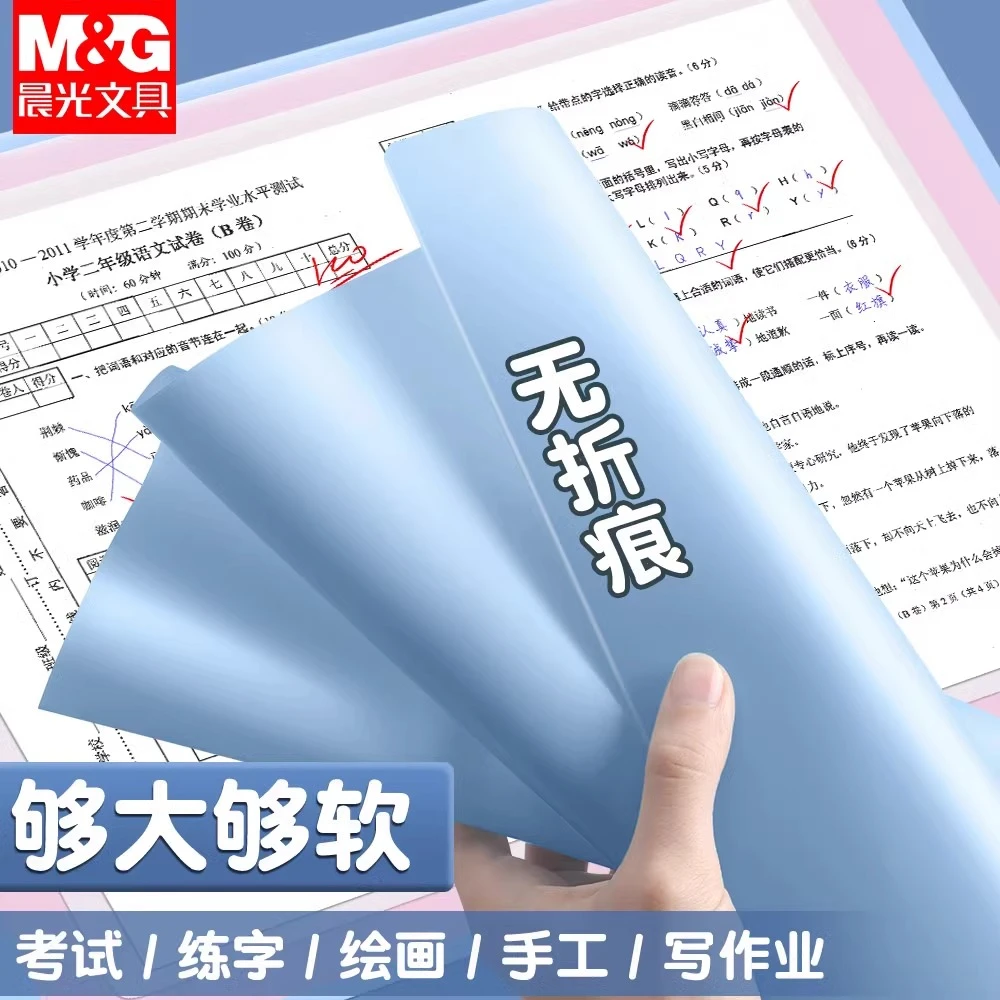 【A4考试垫板】晨光软垫板小学生写字软硅胶A3画画垫本练字磨砂蓝粉