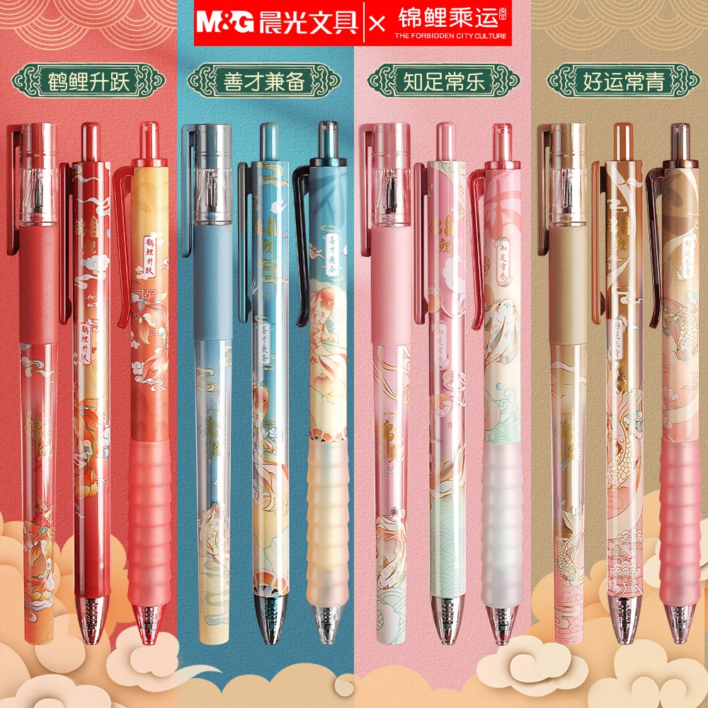 晨光锦鲤按动中性笔学生专用0.5子弹头速干刷题笔碳素考试专用笔