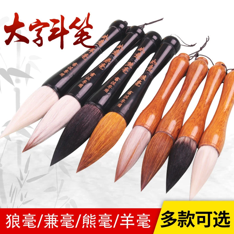 初学者毛笔狼毫兼毫斗笔抓笔成人楷书篆隶大号中小号书法毛笔套装
