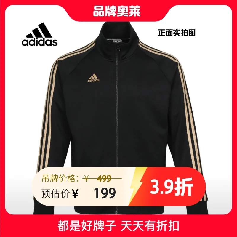 【灵动专属】adidas跆拳道春秋外套立领夹克休闲运动通用TR30JR