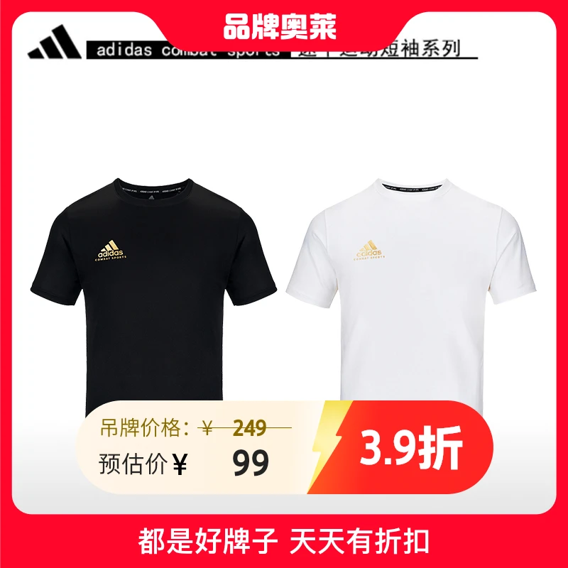 adidas/阿迪达斯武搏速干透气运动休闲时尚T恤adiCSTS06P