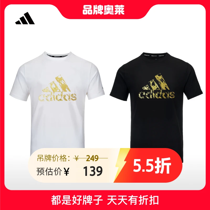 adidas/阿迪达斯武搏新款运动服速干时尚T恤ADITSG2P【京徽体育】