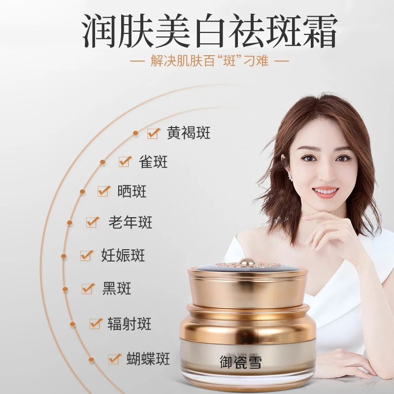 御瓷雪美白祛斑霜烟酰胺熊果苷美白祛斑中老年女士日本美白祛斑霜