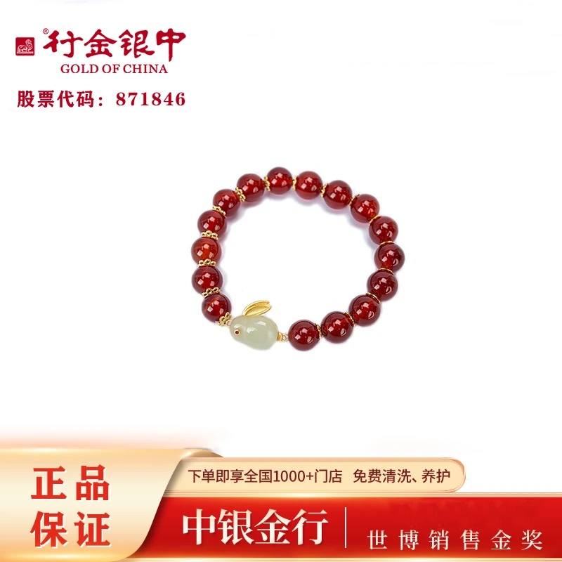 中银金行和田玉玉兔手串