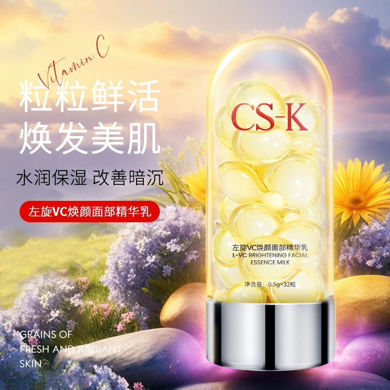左旋VC精华乳焕颜美肌嫩肤紧致水润改善暗沉保湿