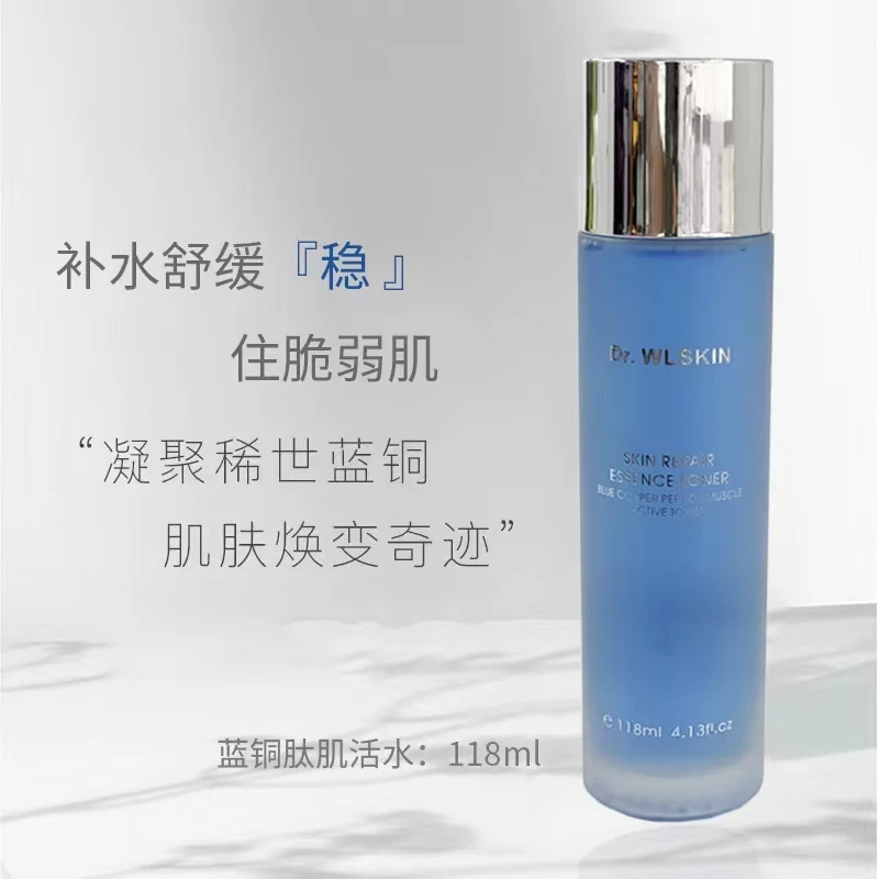 【敏感+油痘+补水+舒缓】 蓝铜肽精华水保湿邂逅修护