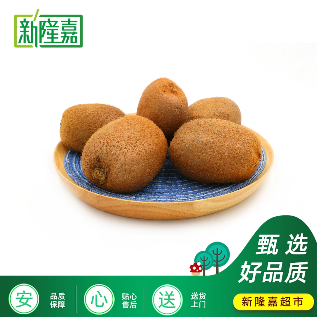 【嘉选】每天果C猕猴桃 点开选规格 1斤半起