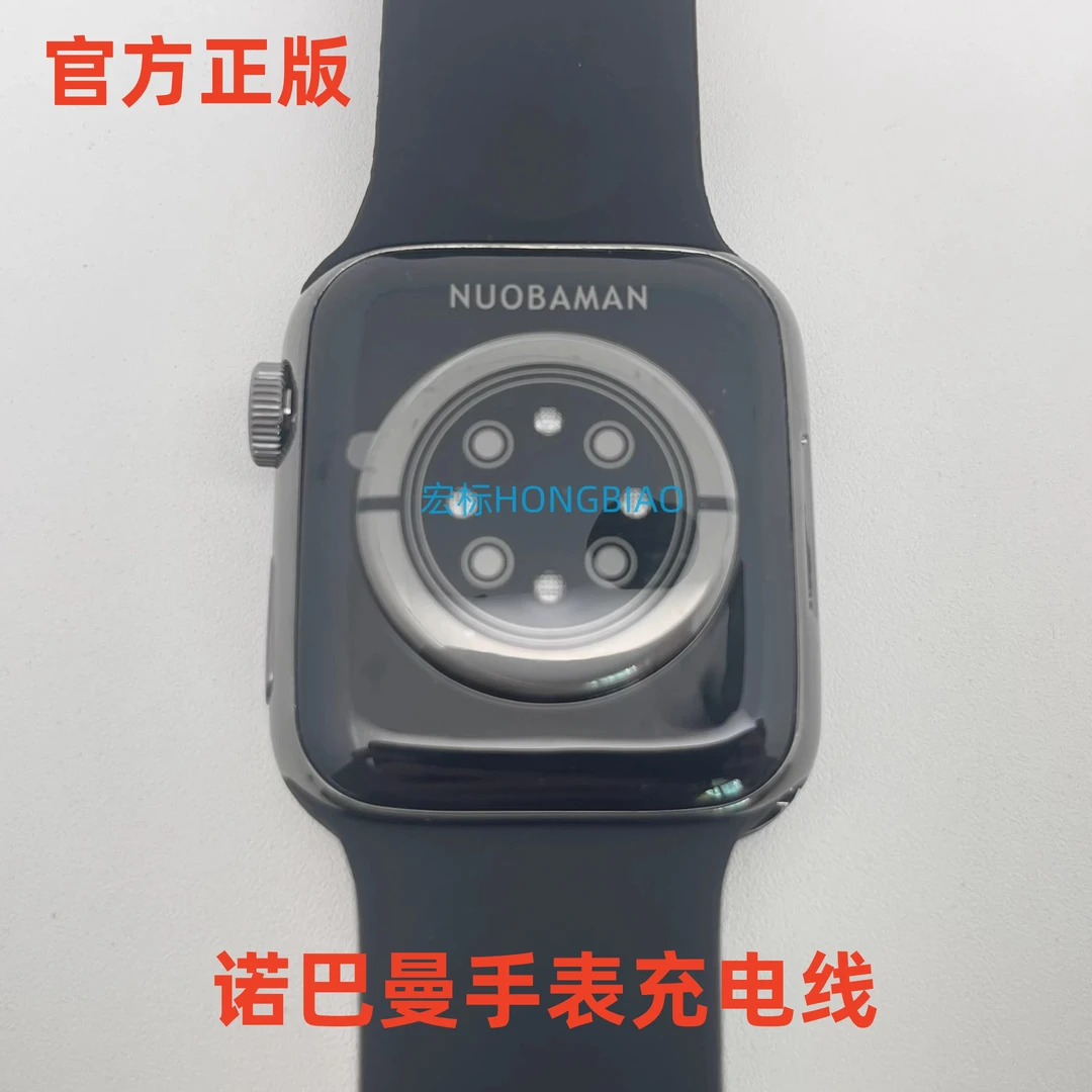 诺巴曼Nuobaman智能手表充电线华强北S9/S8Ultra/S7无线微穿戴