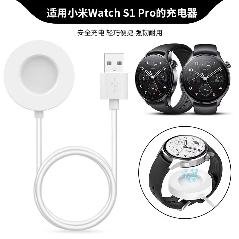 适用于小米Watch S1 Pro手表充电器磁吸线无线快充头xiaomiS1充电