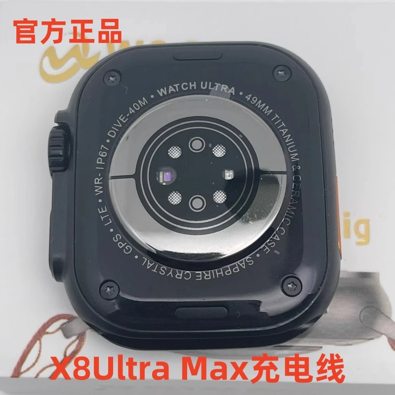 华强北X8 Ultra max智能手表充电器线磁吸数据线智能充电线数据线