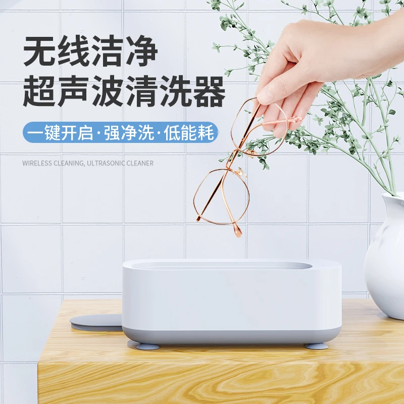 超声波清洗器家用便携首饰表带珠宝眼镜盒假牙多功能自动清洗杀菌
