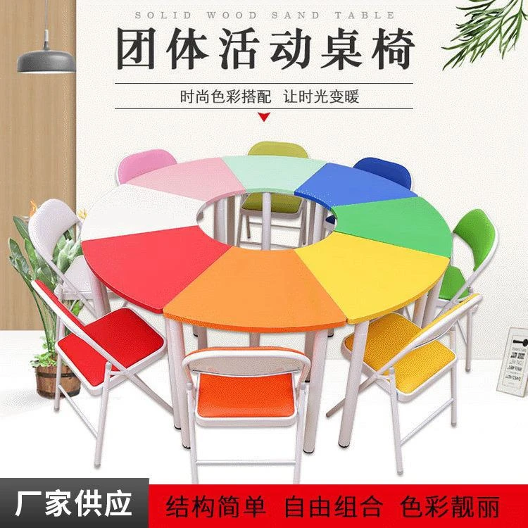 厂家货源 学校彩色拼接团体心理咨询室辅导培训活动会议桌设备