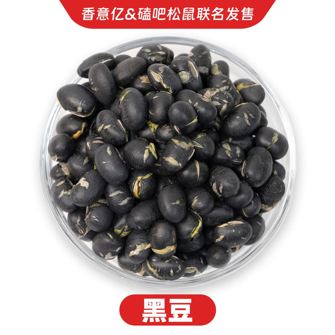 【商城精选】袋装新货黑豆酥脆营养大颗粒坚果高蛋白办公室休闲零食