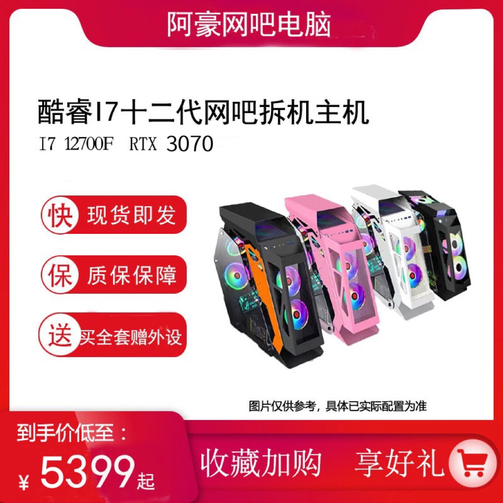 99新  I7 12700F 3070二手电竞酒店拆机电脑 高端游戏电脑整机
