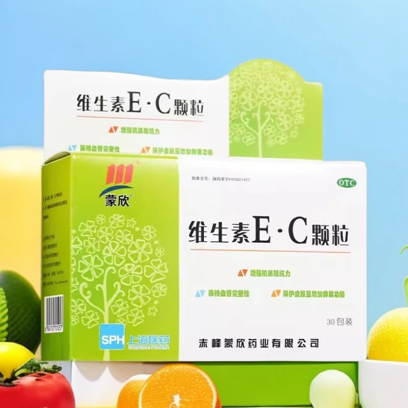 蒙欣维生素EC颗粒 30包 用于预防维生素E、C缺乏引起的疾病