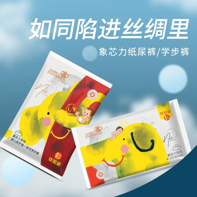 象芯力试用装3片